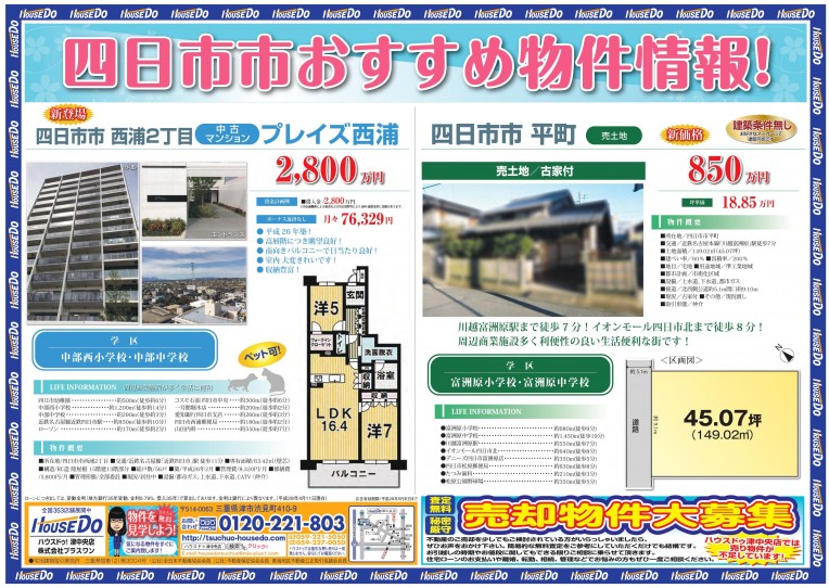4-23中央店四日市裏