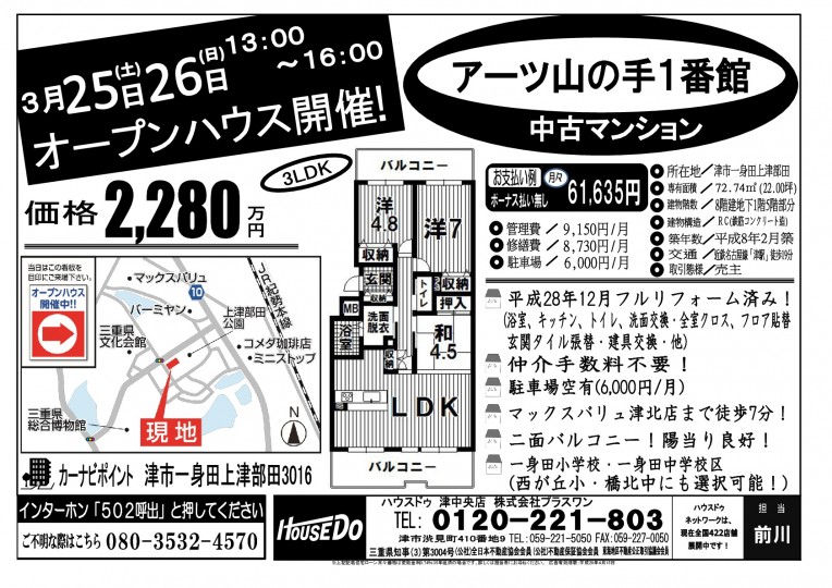 アーツ山の手ＯＰ2-001