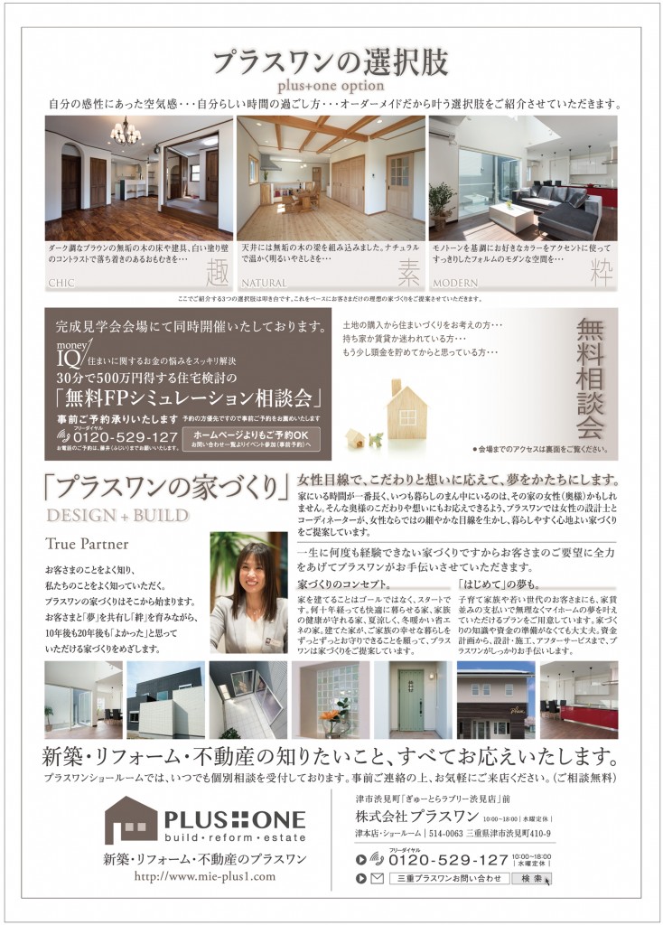 5月チラシ入稿OL.17.5.1