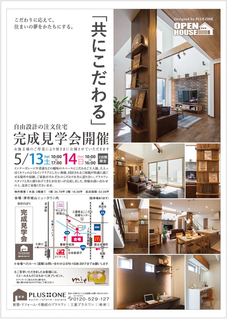 5月チラシ入稿OL.17.5.1