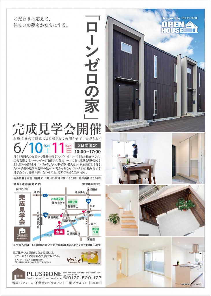 5月チラシ.17.4.21