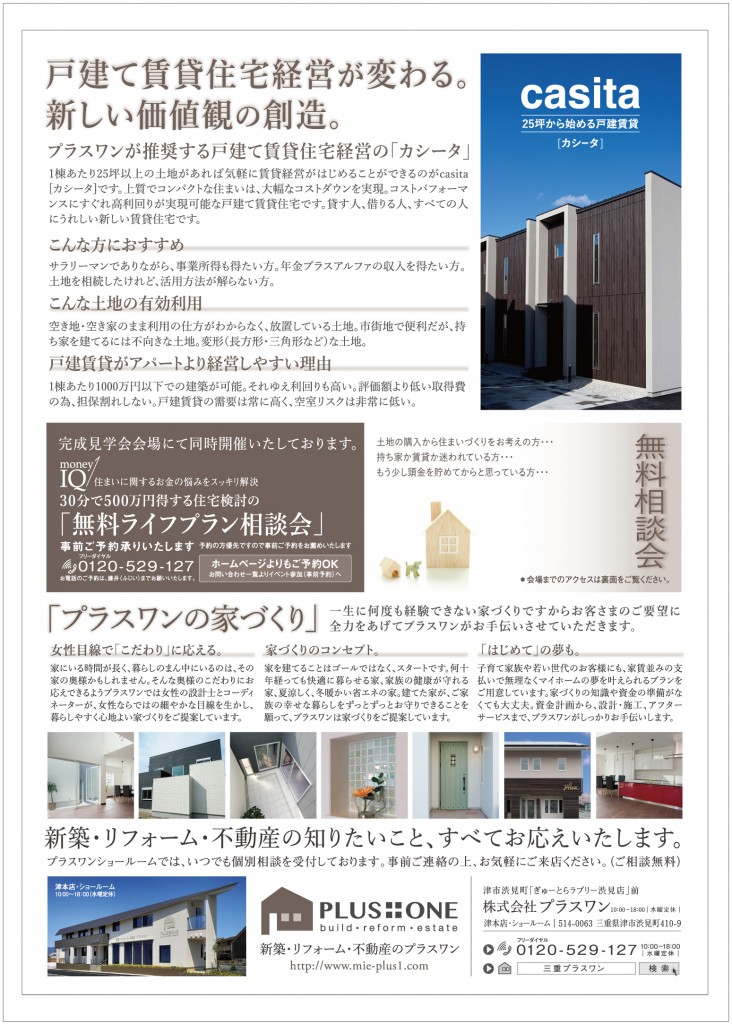 5月チラシ.17.4.21