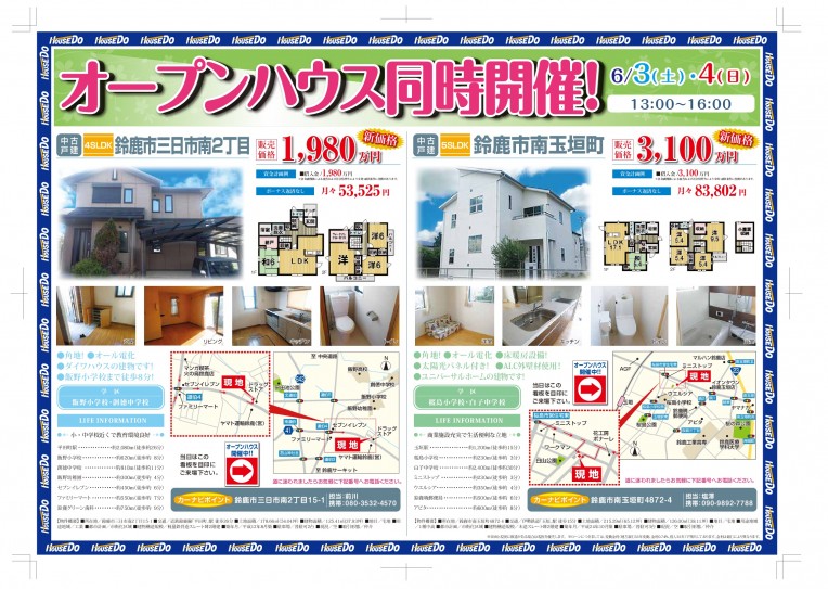 HD津中央店-001