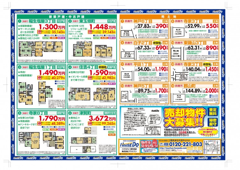 HD津中央店裏-001