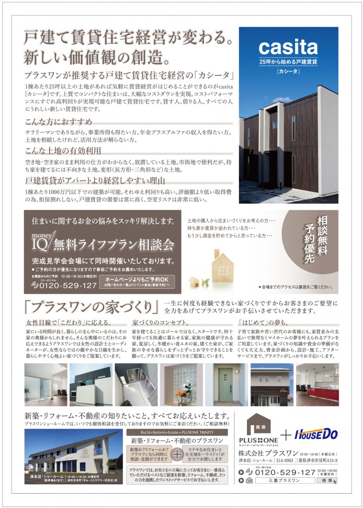 6月チラシ入稿OL.18.5.21