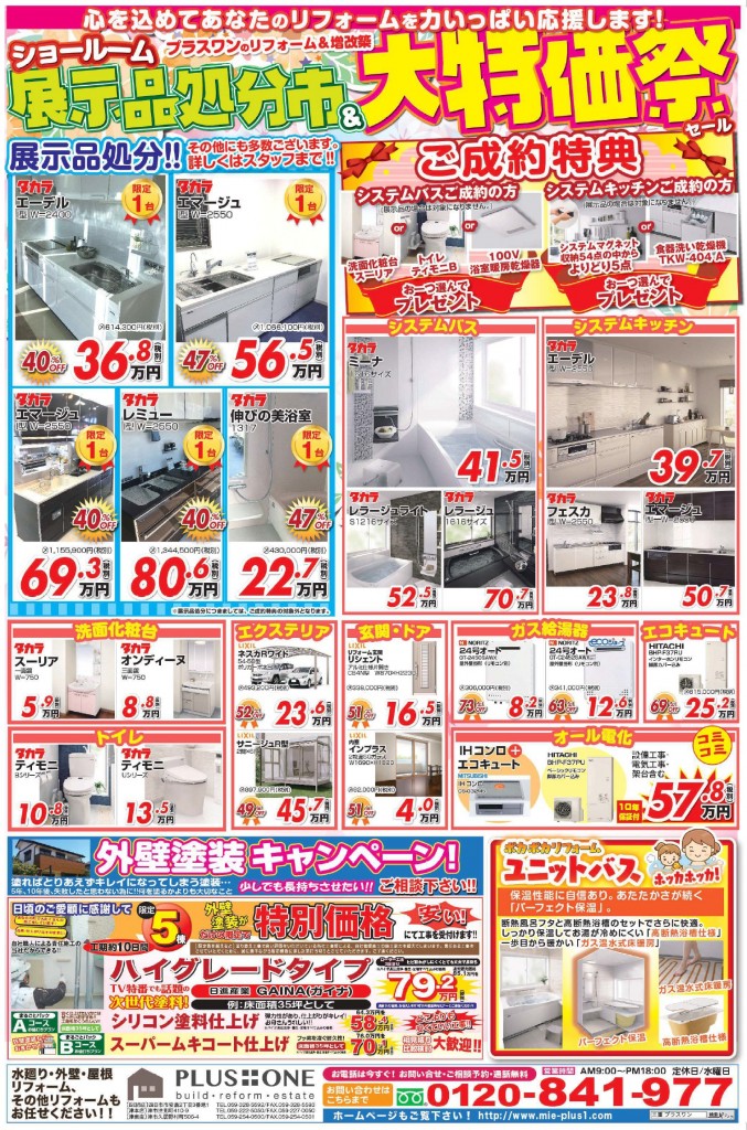 裏_cropped_page-0001 (1)