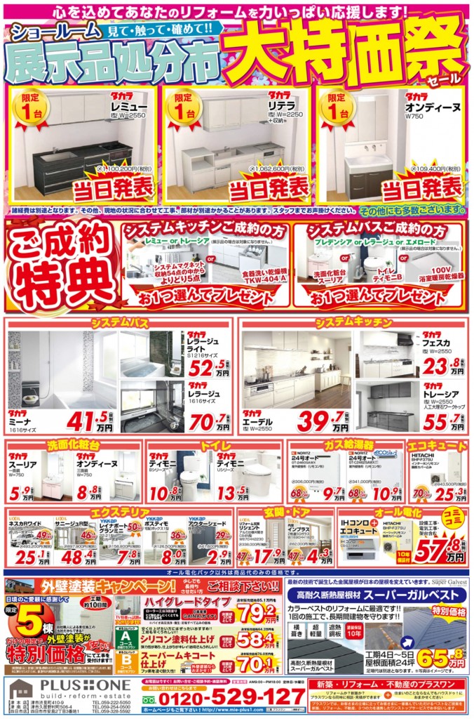ura_cropped_page-0001