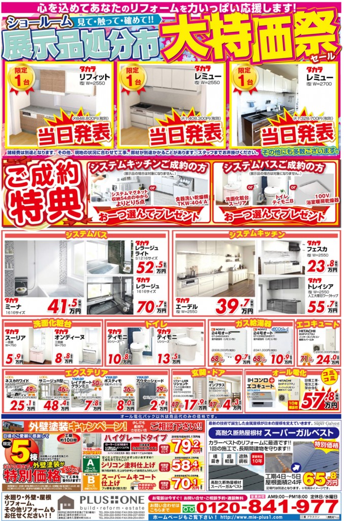 裏_cropped_page-0001