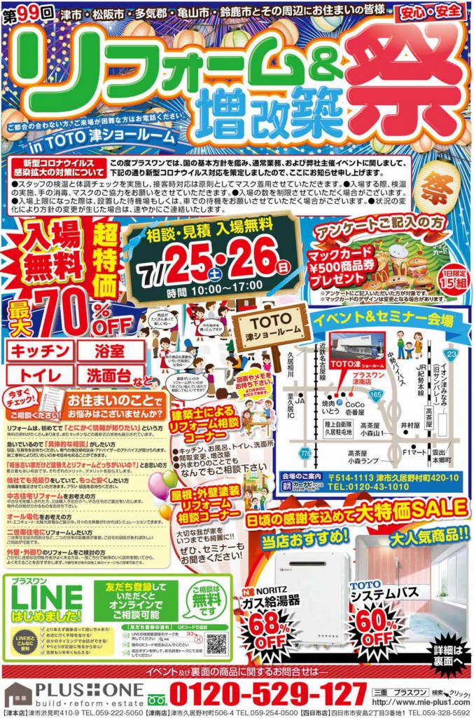 200725_f_TOTO_honsya_D4_cropped_page-0001