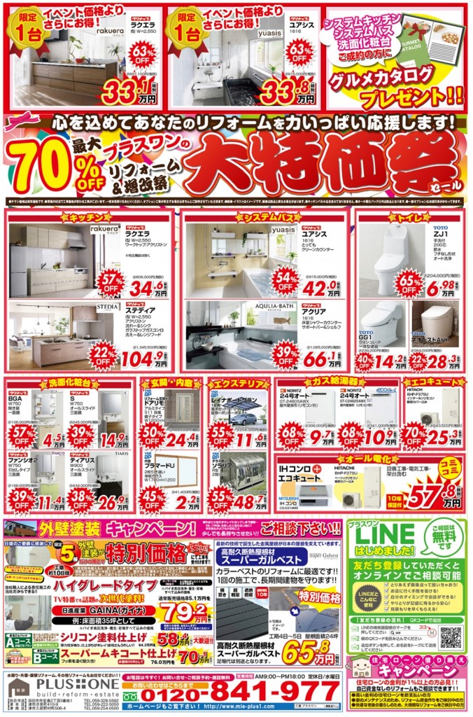 ura_page-0001 (1)